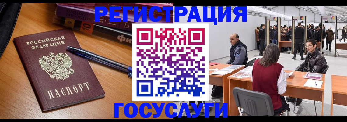 прописка иностранных граждан в Нелидово