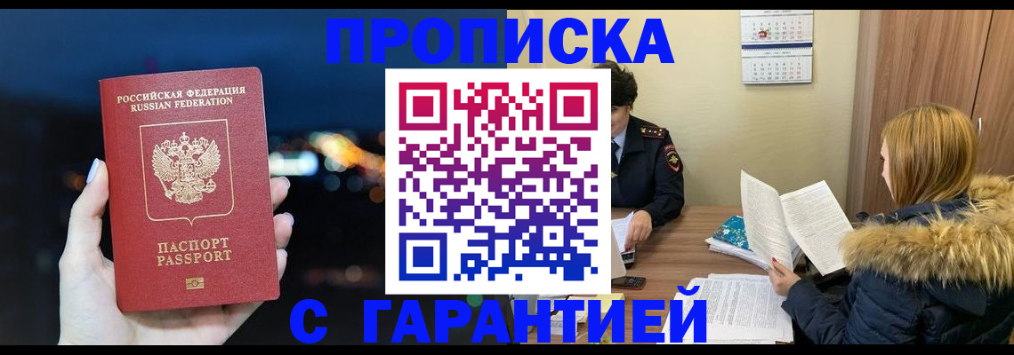 временная регистрация 2025 в Нелидово