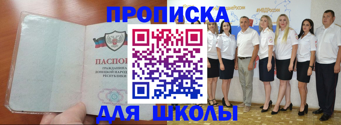 временная регистрация купить в Нелидово